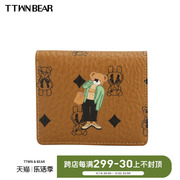 ttwnbear小巧卡包零钱包一体两折小钱包女短款小众设计2024