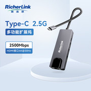 RicherLink TYPE-C 2.5G千兆有线外置网卡扩展坞USB-C转HDMI 4K投屏适用笔记本电脑拓展网络宽带typec接头