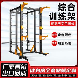 厂家直发商用健身房专用自由深蹲架引体挂片式多功能史密斯训练器