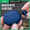 HANG适用oppo蓝牙耳机无线reno109专用opp0通用8pro手机