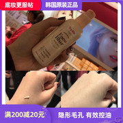 韩国伊蒂之屋etudefaceblur柔焦隔离妆前乳，修饰毛孔打底保湿霜