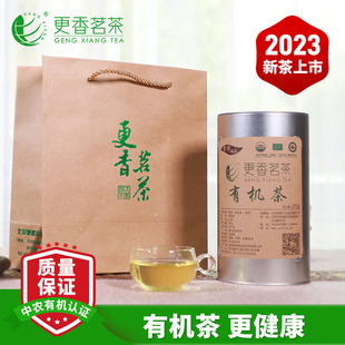 2023新茶更香高山云雾，有机绿茶叶缘，品250g口粮茶