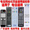 适用于中国电信高清网络机顶盒，遥控器4k宽带，hdmi通用iptv天邑长虹