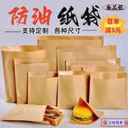 食品牛皮纸包装袋一次性，小吃防油纸袋杂粮煎饼果子，烧饼打包袋定制