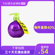 TIGI宝贝蛋弹力素女卷发保湿防毛躁护理精华素定型泡沫发蜡摩丝