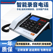 纽曼828(r)智能录音，电话机家用办公蓝牙，自动录音电话座机来电弹屏