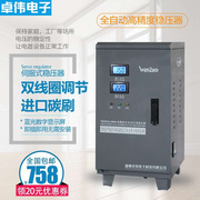 家用稳压器10000W全自动220V高精度交流调压器10KW空调稳压电源