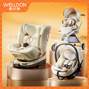 welldon惠尔顿超值套餐智转2pro儿童安全座椅+婴儿推车+提篮组合