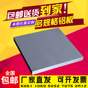 铝板加工定制6061铝条7075铝合金板材，铝排扁条铝块123510mm厚