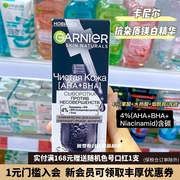 俄罗斯三酸精华卡尼尔水杨酸木炭精华液美白精华4%烟酰胺+AHA+BHA