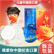 中国风新年儿童独立包装一次性，渐变色印花三层，防护男女孩学生口罩