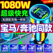 2023车载充电器双口800快充点烟器一拖二USB汽车转换超级快充