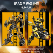 适用ipad10.2保护套11变形金刚air3大黄蜂4男2018/19/2020/9.7苹果mini5迷你4平板1带笔槽2/3壳pro10.5英寸6