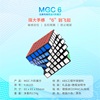 永骏MGC6六阶魔方高阶磁力版专业比赛专用顺滑竞速磁吸块高级玩具
