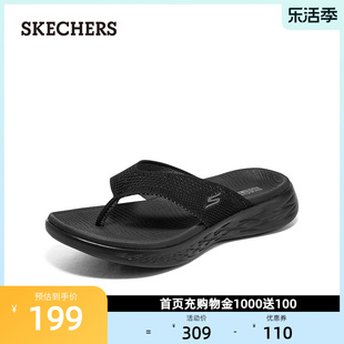 skechers斯凯奇女鞋，夏季舒适休闲拖鞋简约人字拖，沙滩鞋轻质凉鞋