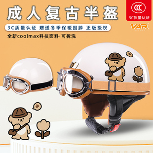 VAR新国标3C认证电动摩托车头盔男四季通用女士COOLMAX内衬安全帽