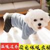 黑泰迪狗狗衣服冬装宠物，四脚冬季白色外套小狗，秋冬s-小型小型犬绒