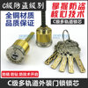 c级外装大门锁锁芯老式防盗门锁室内房门锁头，木门铁门通用型锁芯