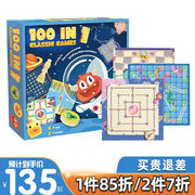 鳐鳐鱼（yaofish）100合一桌游儿童棋类玩具五子棋飞行棋跳棋斗兽