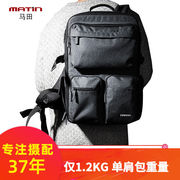 马田（MATIN）双肩包摄影包单反专业大容量轻便休闲户外多功能背