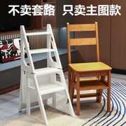 实木梯子家用折叠楼梯椅 全实木梯子椅子多功能两用梯凳梯子凳子