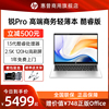 23HP/惠普 锐Pro 14英寸轻薄便携笔记本电脑 13酷睿i5 2.5K屏 120Hz高刷屏AI高性能学生办公本