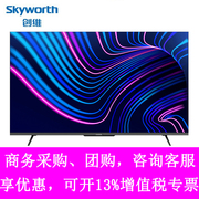 skyworth创维50g2255g2265g2250英寸全高清网络液晶平板电视