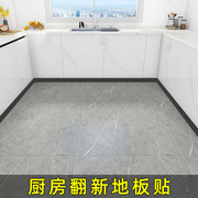 厨房地板贴自粘防水防油专用防滑地砖瓷砖贴纸地面遮丑翻新地板革