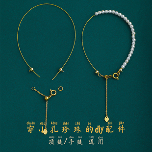 穿小孔珍珠专用线，钢丝绳项链手链diy配件，材料包0.4mm手绳编织绳