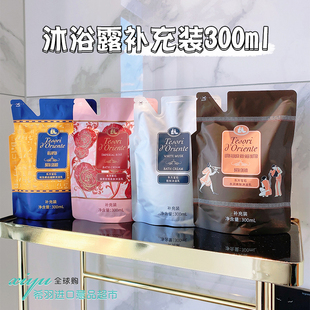 补充装300ml 东方宝石水莲花香氛沐浴露持久留香（袋装）