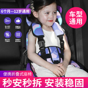 儿童安全座椅便携式汽，车用0-3-12岁简易车载宝宝婴儿折叠增高坐垫