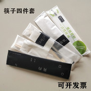 一次性餐具包四件套叉勺纸巾组合双生筷四合一打包筷子勺子套装