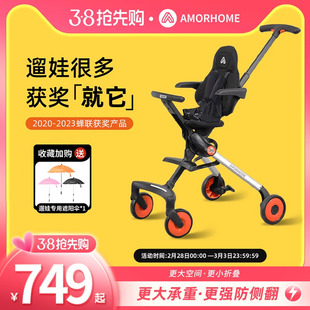 amorhome遛娃神器，轻便可折叠婴儿车推车可坐可躺宝宝，溜娃儿童伞车