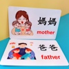 繁体字识字卡幼儿童，启蒙卡片式汉字，香港小学生中英认字有图
