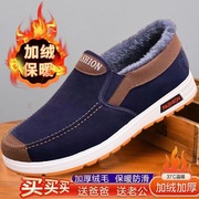 士棉鞋冬季加绒老北京布鞋，加厚防滑中年，爸爸鞋轻便靴子雪地棉鞋