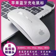 苹果笔记本mac电脑蓝牙，鼠标平板airpro无线静音无声自带充电办公