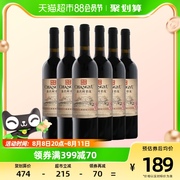 张裕多名利 干红葡萄酒三星彩龙750ml*6瓶 整箱装国产红酒