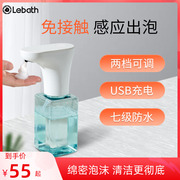 Lebath/i乐泡自动洗手机智能感应皂液器感应泡沫洗手液机家用