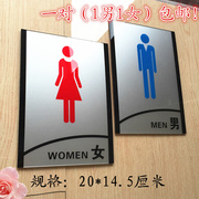 特大号 洗手间提示牌高档洗手间标识牌男女洗手间提示贴