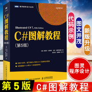 正版书籍c图解教程第5版丹尼尔·索利斯c入门教程，书c编程书c入门到精通零基础c语言自学教程书c语言基础入门教程图书