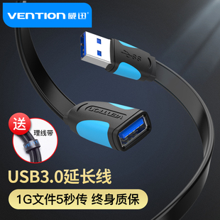 威迅usb3.0延长线扁线公对母高速数据线面条线超薄柔软1米2米3米