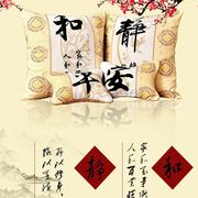 纯手工成品印花十字绣，车抱枕四件套，金玉帆布平安和静