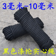 耐磨尼龙绳黑色绳子捆绑绳3mm46810高强度超强拉力编织帐篷拉挂绳