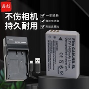 适用于佳能NB-5L电池充电器S100V S110 SX200IS SX210 SX220 SX230HS PC1308 PC1468 PC1249照相机CCD座充USB