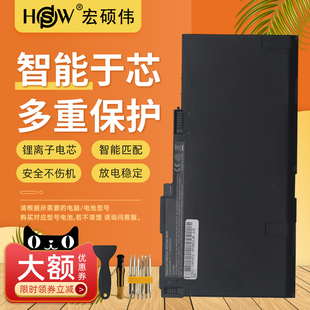 hsw适用于惠普elitebook840845850740745750755g1g2zbook14co06cm03xl笔记本电脑电池