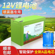 德力普（Delipow）12V锂电池大容量电动喷雾机农用锂电瓶蓄电池适