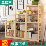 全实木书柜书架落地约松木多层自由组合置物架儿童储物定制