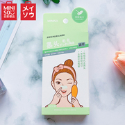 MINISO名创优品女士茶树洁净去黑头鼻膜贴深层清洁毛孔鼻贴10片装