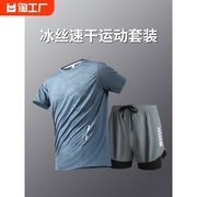李宁跑步套装男健身短袖速干冰丝训练马拉松夏季体育装备运动衣服