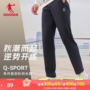 中国乔丹运动裤男2024秋季男士宽松针织卫裤透气直筒裤休闲裤